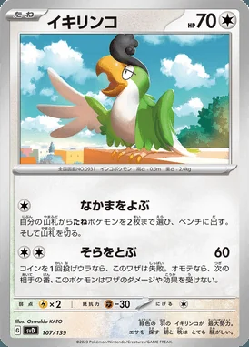 Squawkabilly card image