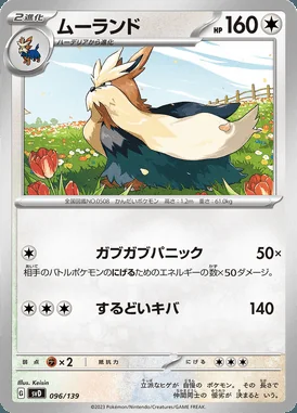 Stoutland card image