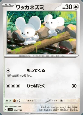 Tandemaus card image