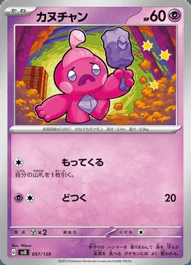 Tinkatink card image