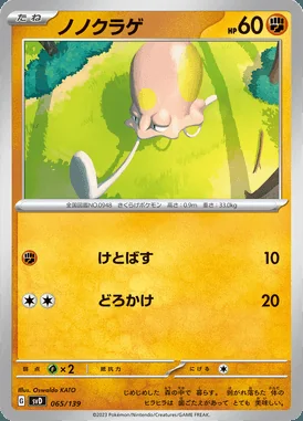 Toedscool card image