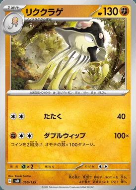 Toedscruel card image