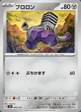 Varoom card image