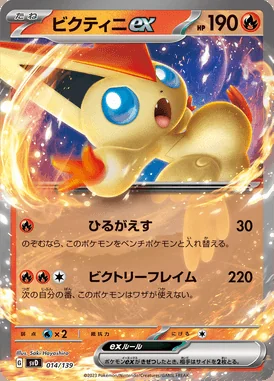 Victiniex card image