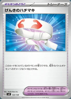 Vitality Band card image