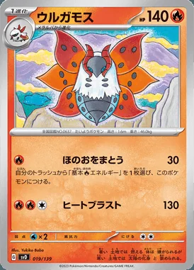 Volcarona card image
