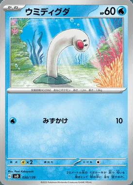 Wiglett card image