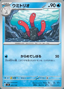 Wugtrio card image