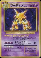 Alakazam card image