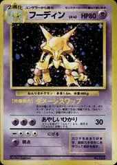 Alakazam card image