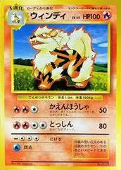 Arcanine card image