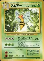 Beedrill card image