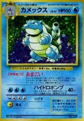 Blastoise card image