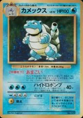 Blastoise card image