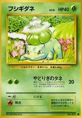 Bulbasaur card image