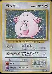Chansey card image