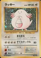 Chansey card image