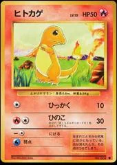 Charmander card image