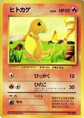 Charmander card image