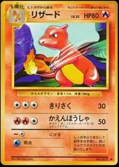 Charmeleon card image