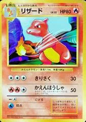 Charmeleon card image