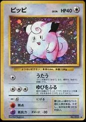 Clefairy card image