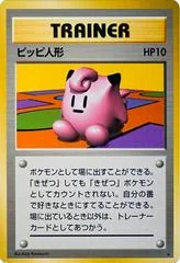 Clefairy Doll card image
