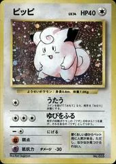 Clefairy card image