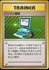 Computer Search card image