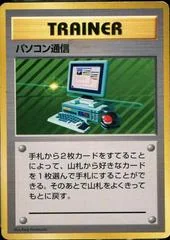 Computer Search card image