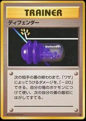 Defender card image