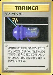 Defender card image