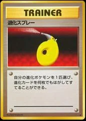 Devolution Spray card image
