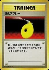 Devolution Spray card image