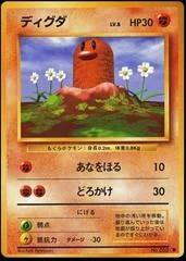 Diglett card image