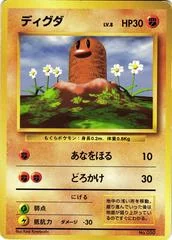 Diglett card image