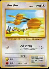 Doduo card image