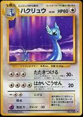 Dragonair card image