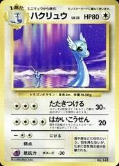 Dragonair card image