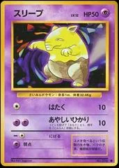 Drowzee card image