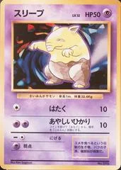 Drowzee card image