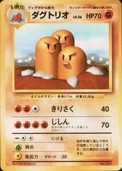 Dugtrio card image