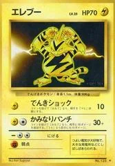 Electabuzz card image
