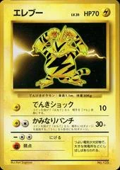 Electabuzz card image