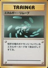 Energy Removal card image