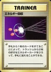Energy Retrieval card image