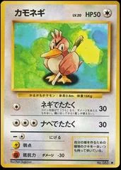 Farfetch'd card image