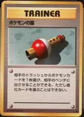 Flute card image