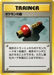 Flute card image