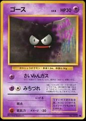 Gastly card image